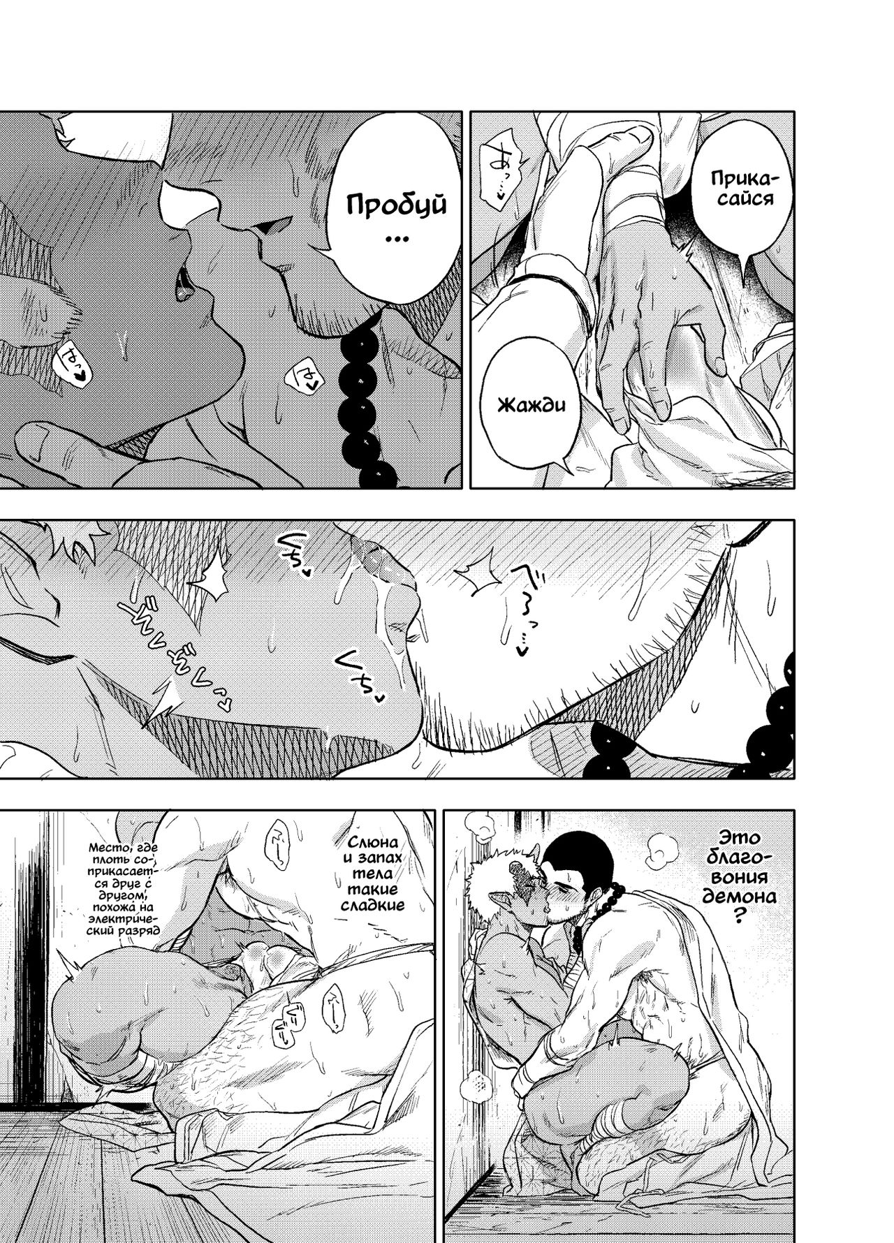 Akete mo kurete mo page 12 full
