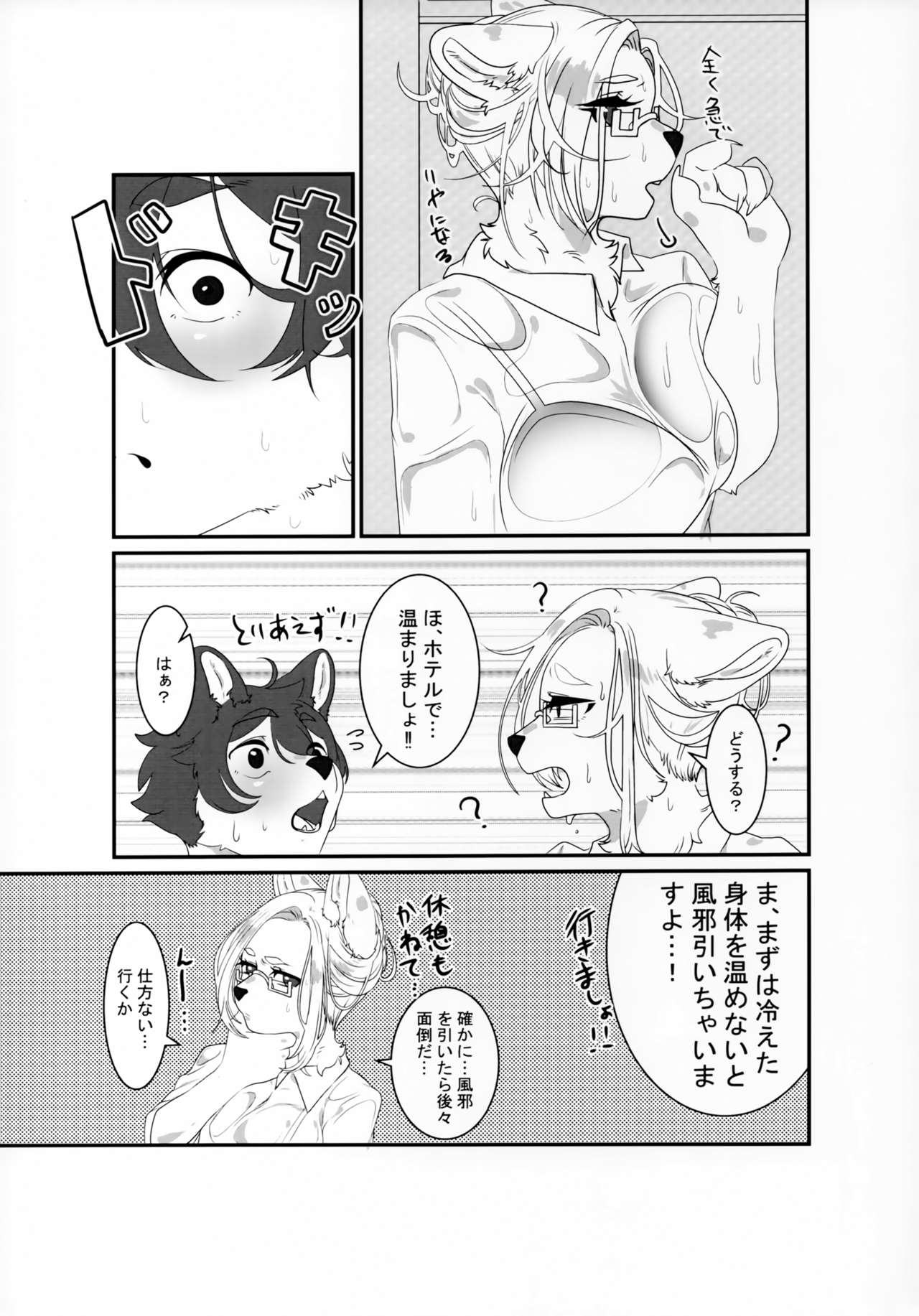 VELVET page 10 full
