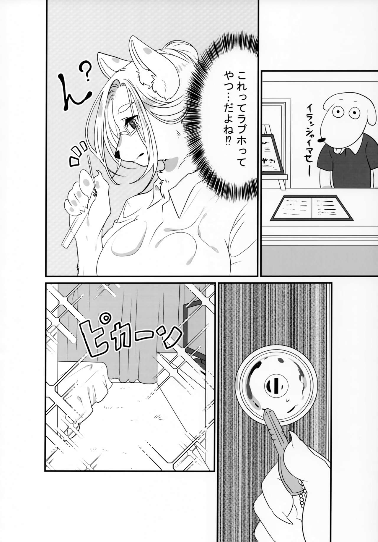 VELVET page 11 full