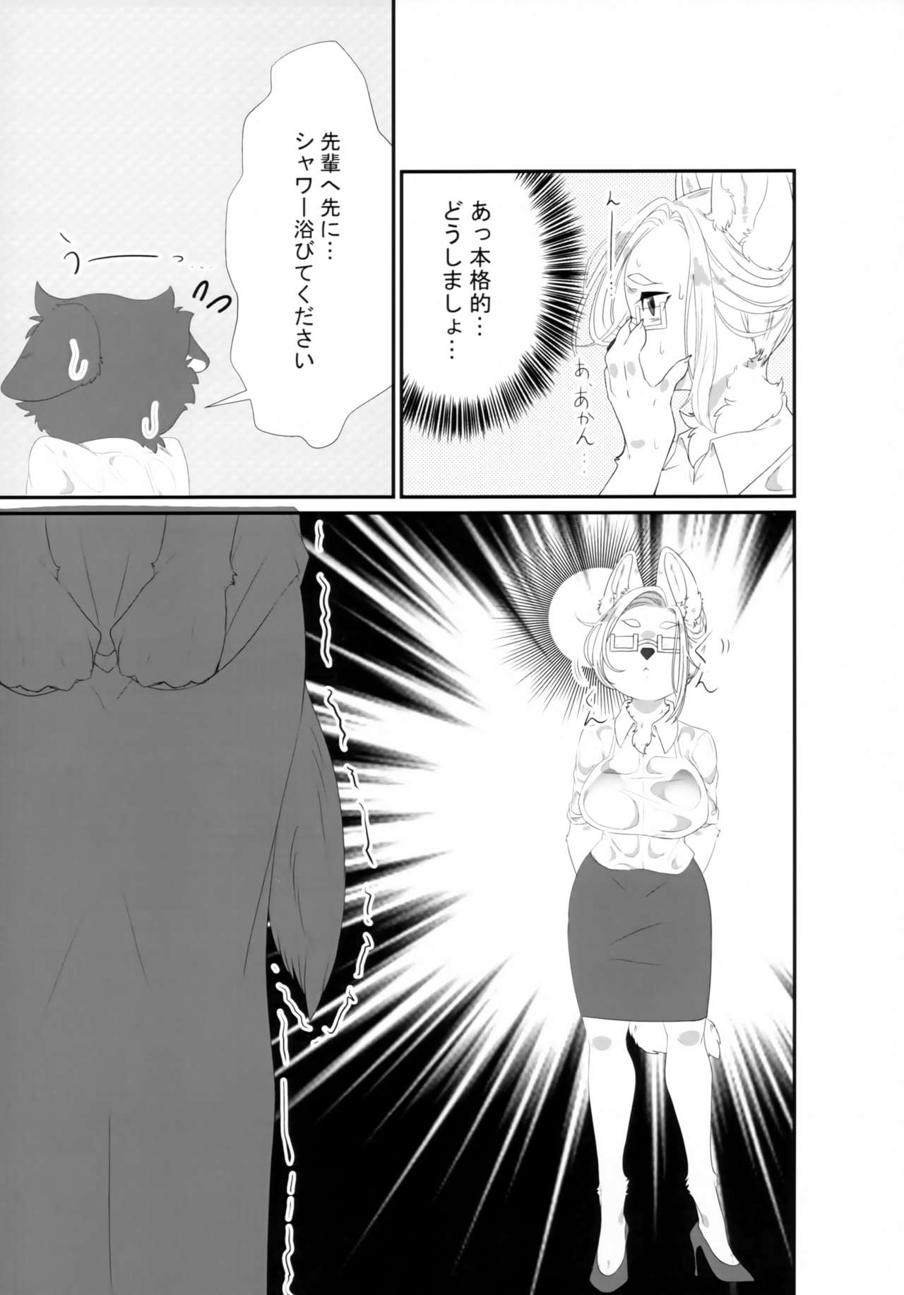 VELVET page 12 full