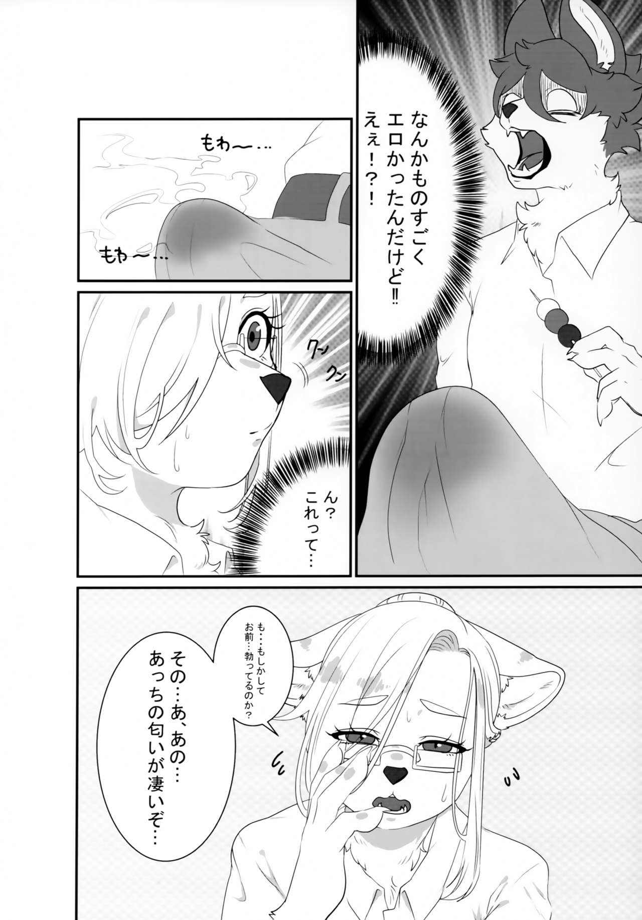 VELVET page 7 full