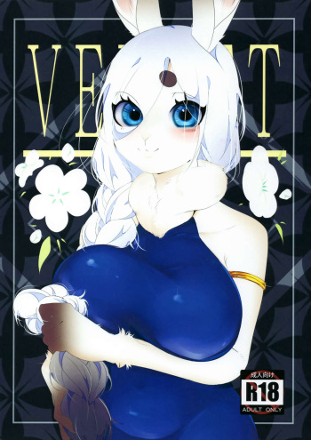 [Gomitame no Aoi Tori (SIRN)] VELVET [Digital] cover