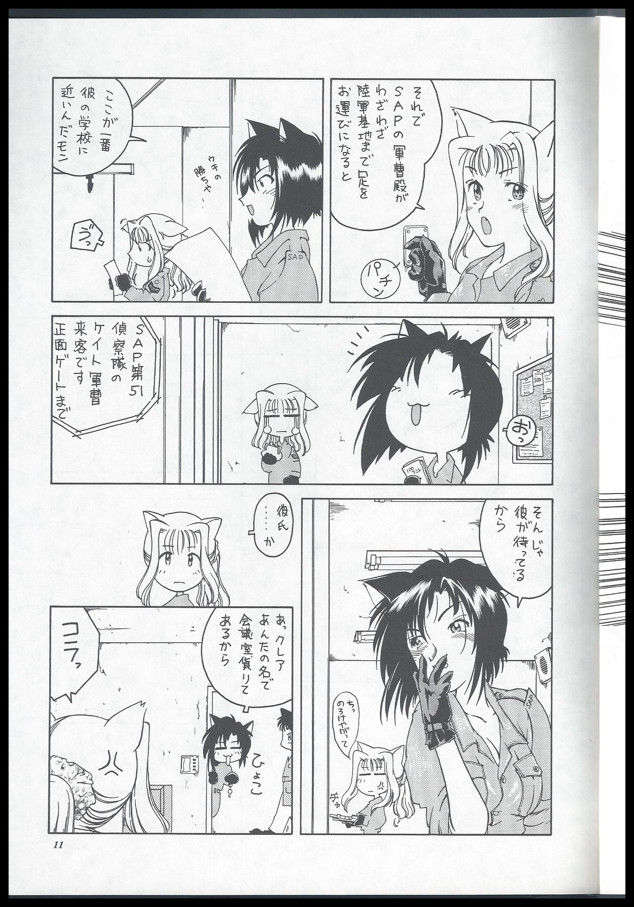 Nyan Akore PAY CORPS page 11 full