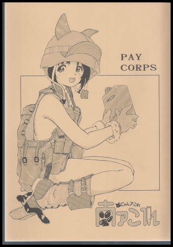 (C53) [HAND BOMB (Hippopotamus)] Nyan Akore PAY CORPS cover