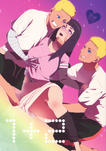 (C93) [a 3103 hut (Satomi)] 1 + 2 | Ato no Futari v1 (Naruto) [Spanish] cover