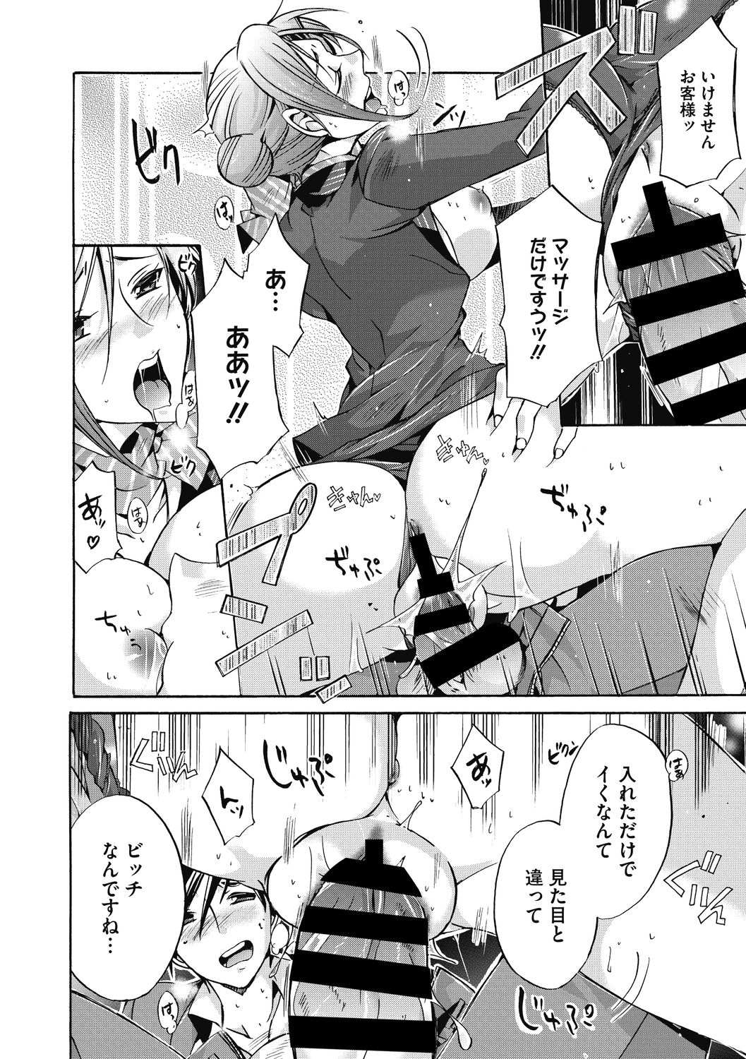 Hataraku Onee-san wa Suki desu ka? page 12 full