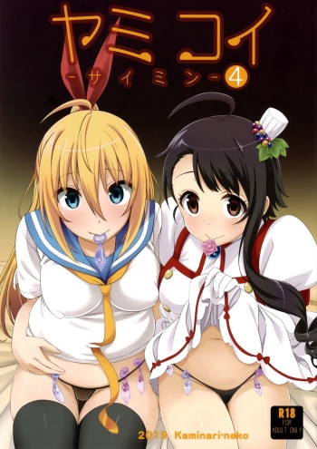 (C96) [Kaminari-neko (Eitarou)] Yamikoi -Saimin- 4 (Nisekoi) [Russian] cover