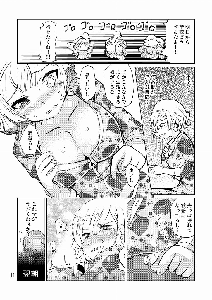 Seitokaichou ga Kucchane o Kurikaeshitara Ushi ni Natta tte Hontou desu ka!? page 12 full