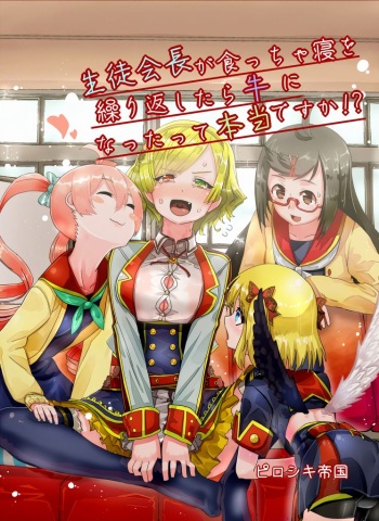 [Pirozhki Teikoku (Nmo Ezago)] Seitokaichou ga Kucchane o Kurikaeshitara Ushi ni Natta tte Hontou desu ka!? (Shironeko Project) [Digital] cover