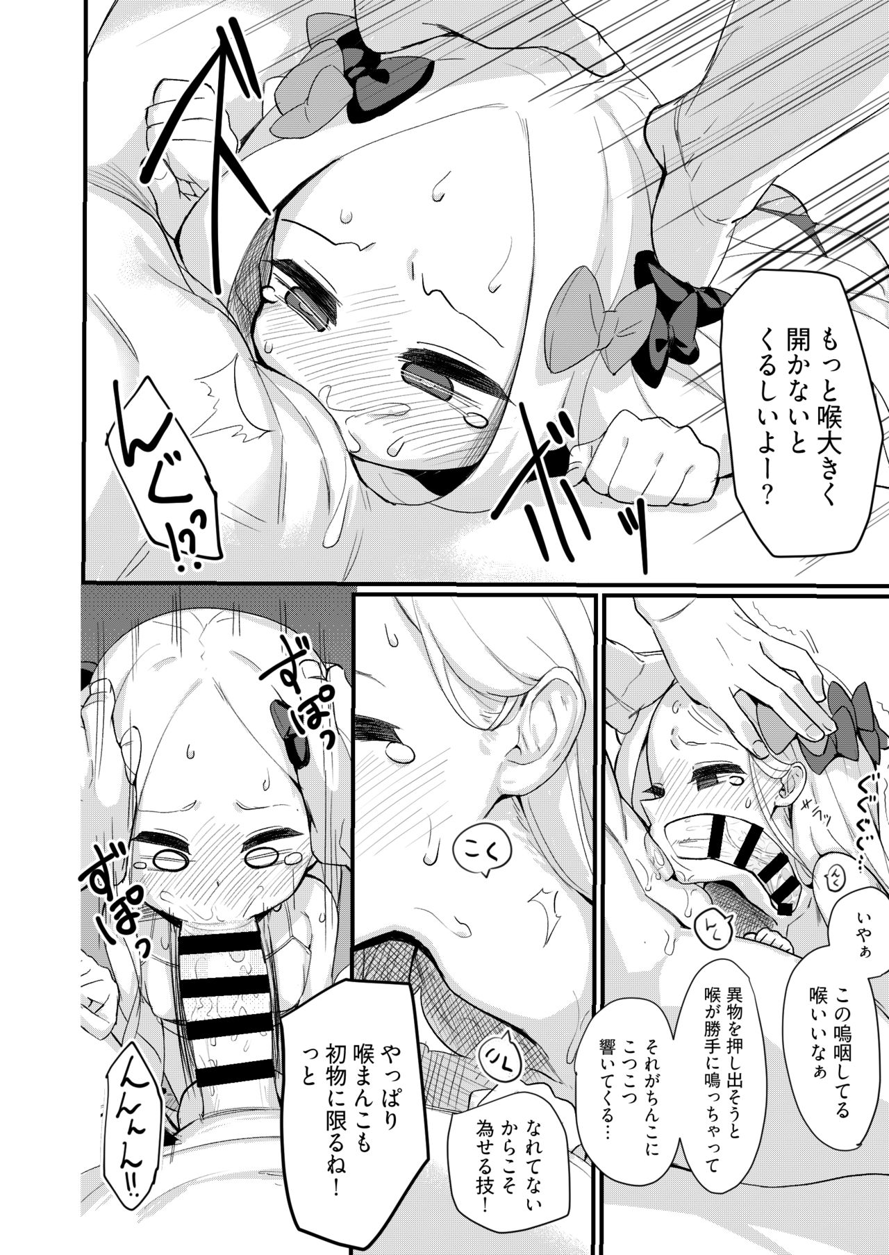 Ikenai Koto ja Nai kara page 11 full