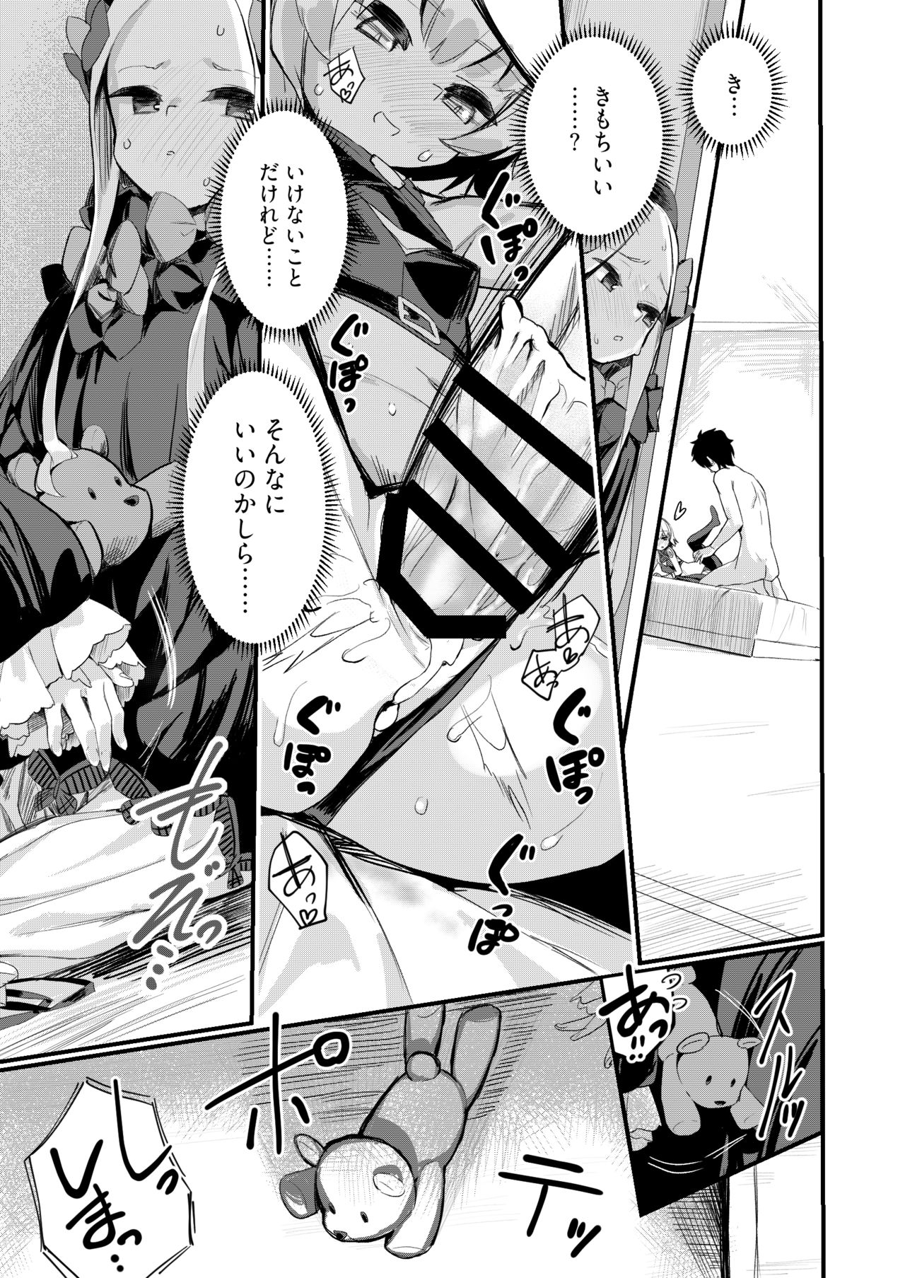 Ikenai Koto ja Nai kara page 4 full