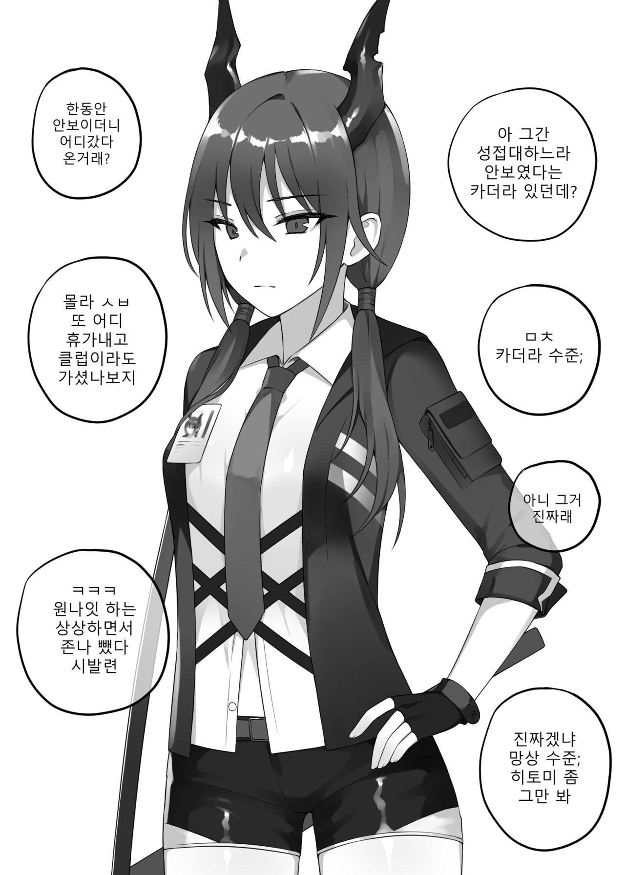 첸 만화 보너스 page 2 full