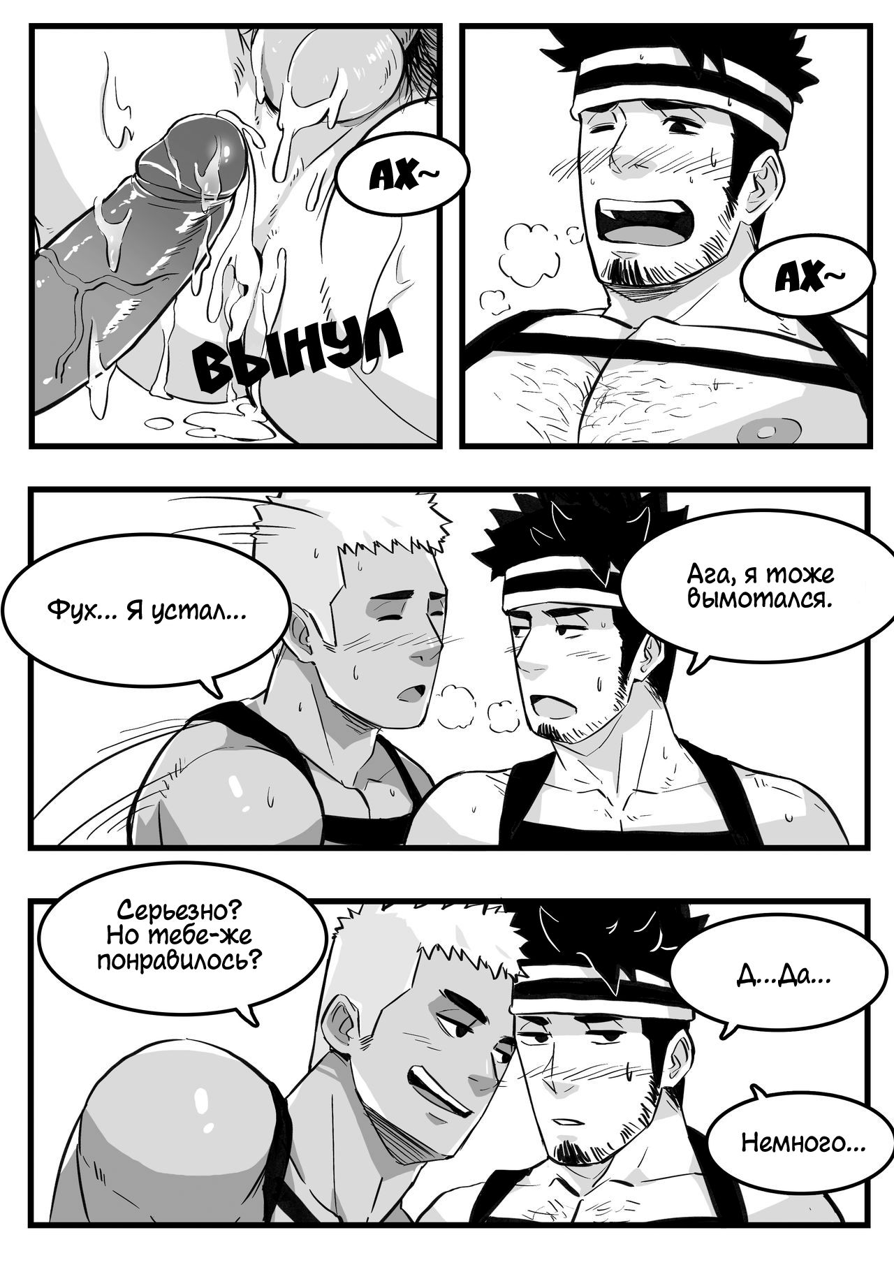 March Bonus Comic page 11 full