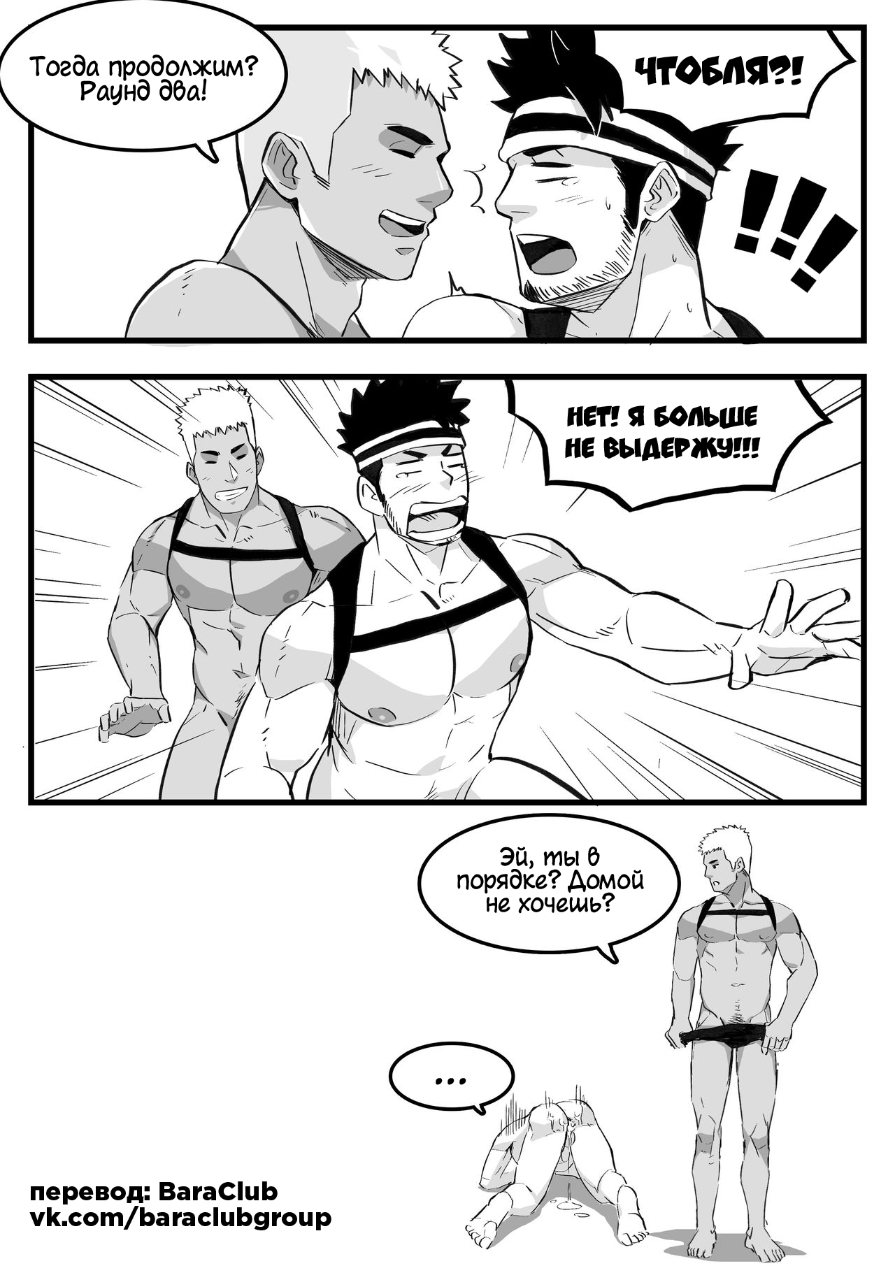 March Bonus Comic page 12 full