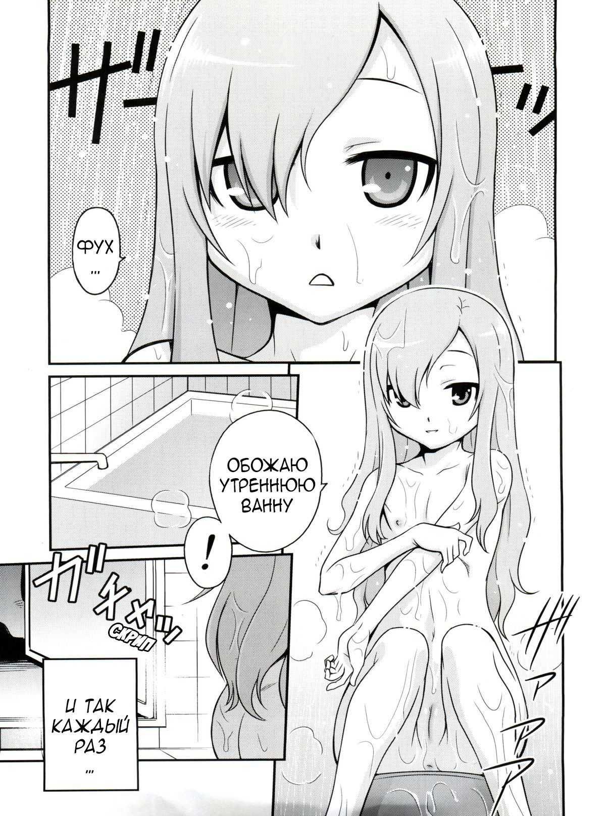 Mero Mero Furuya! page 2 full