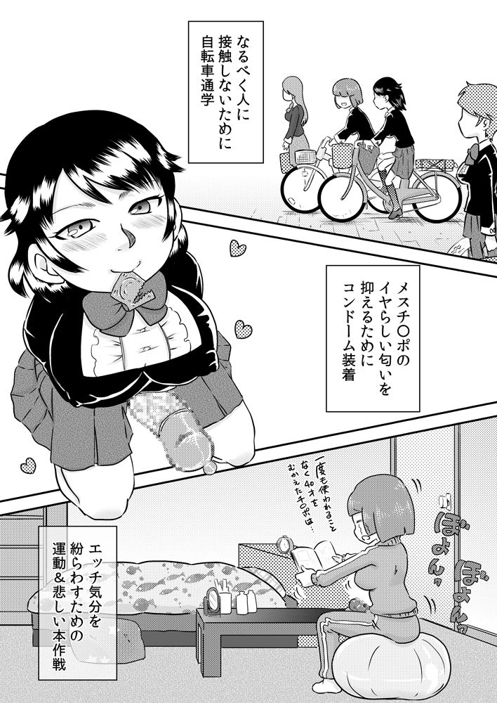 Akogare no seieki furo ~ futanari shojo no tsudoi ~ page 12 full