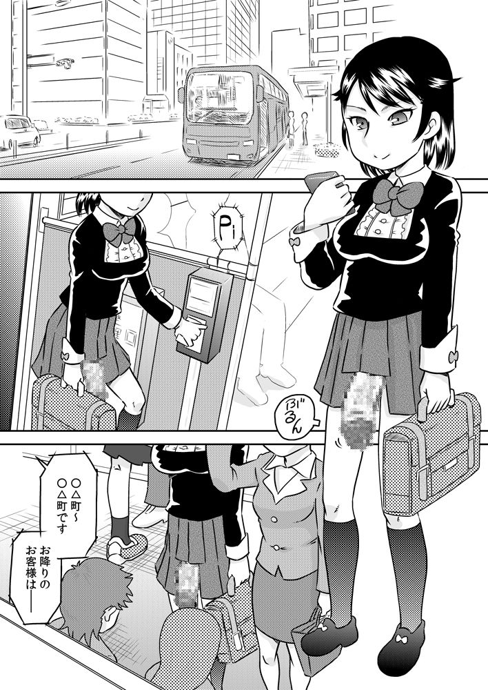 Akogare no seieki furo ~ futanari shojo no tsudoi ~ page 2 full