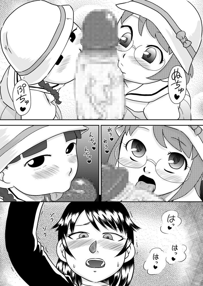 Akogare no seieki furo ~ futanari shojo no tsudoi ~ page 6 full