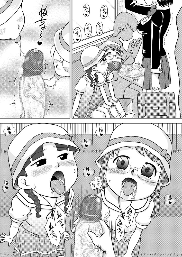 Akogare no seieki furo ~ futanari shojo no tsudoi ~ page 7 full
