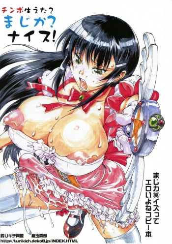 [Tsurikichi Doumei (Umedama Nabu)] Chinpo Haeta? Maji ka? Nice! cover