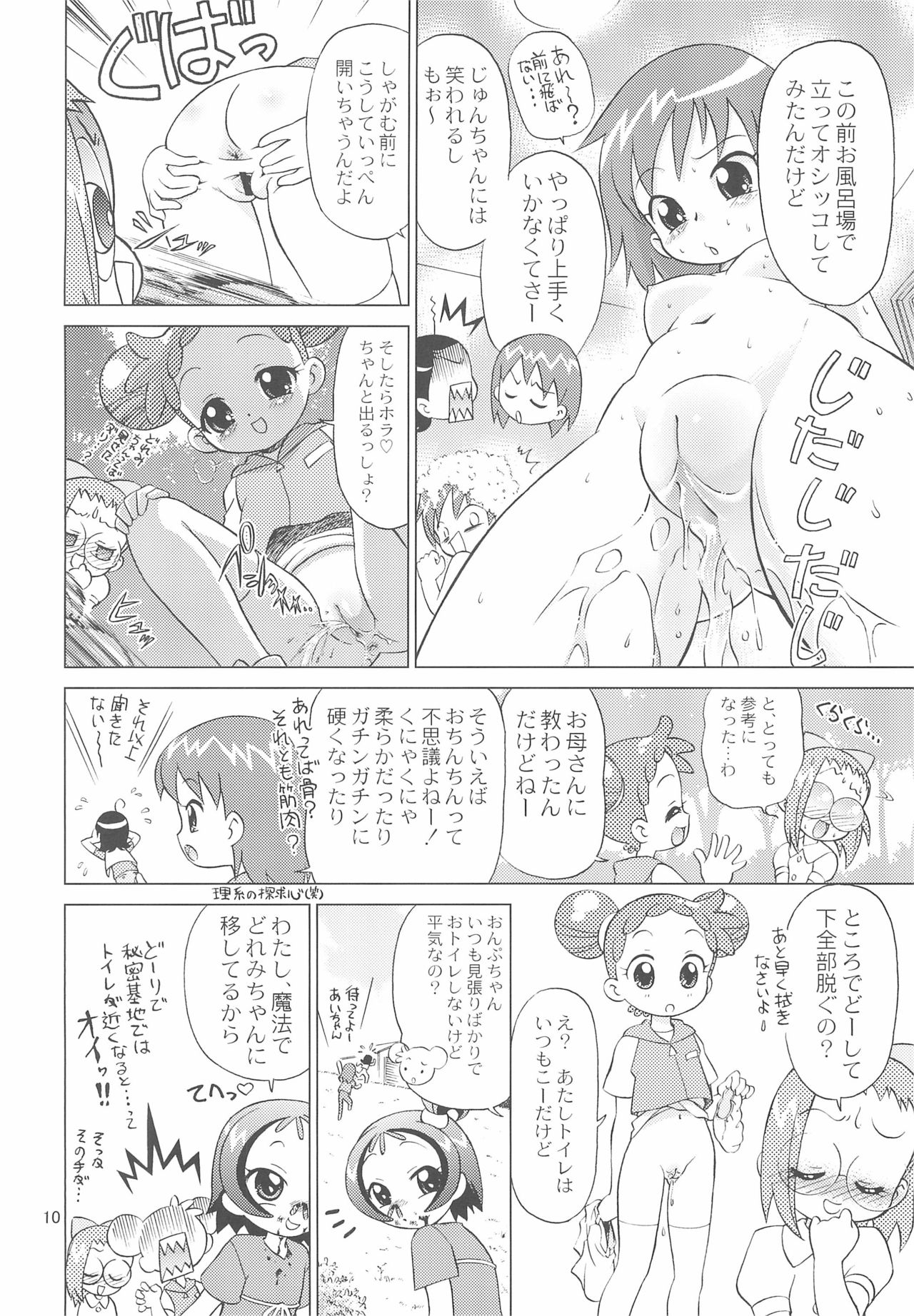 Shintai Kensa de GO! page 10 full