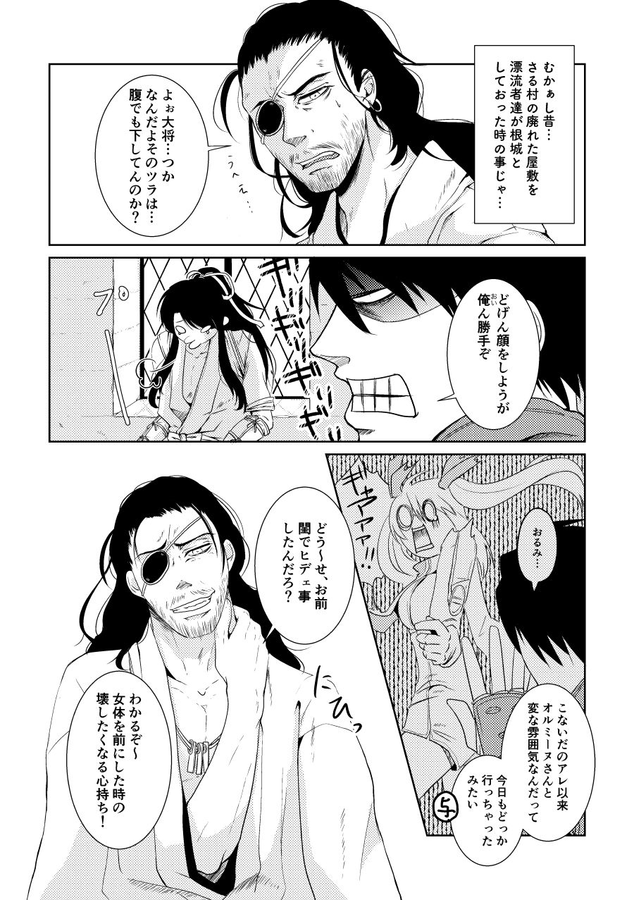 Bukiyou na Caprice page 4 full