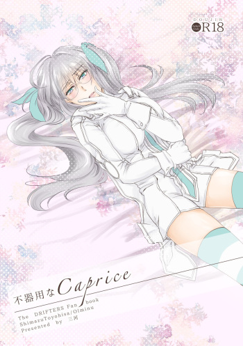 [Gokuraku Skip Kenkyuujo (MIKAWA)] Bukiyou na Caprice (DRIFTERS) [Digital] cover
