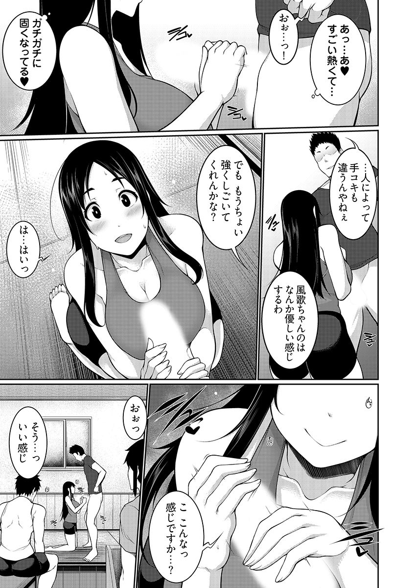 Henohadoiku 03 page 11 full