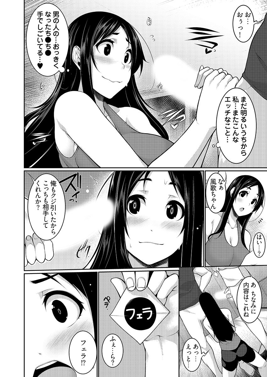 Henohadoiku 03 page 12 full