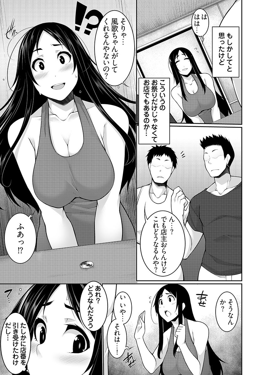 Henohadoiku 03 page 9 full