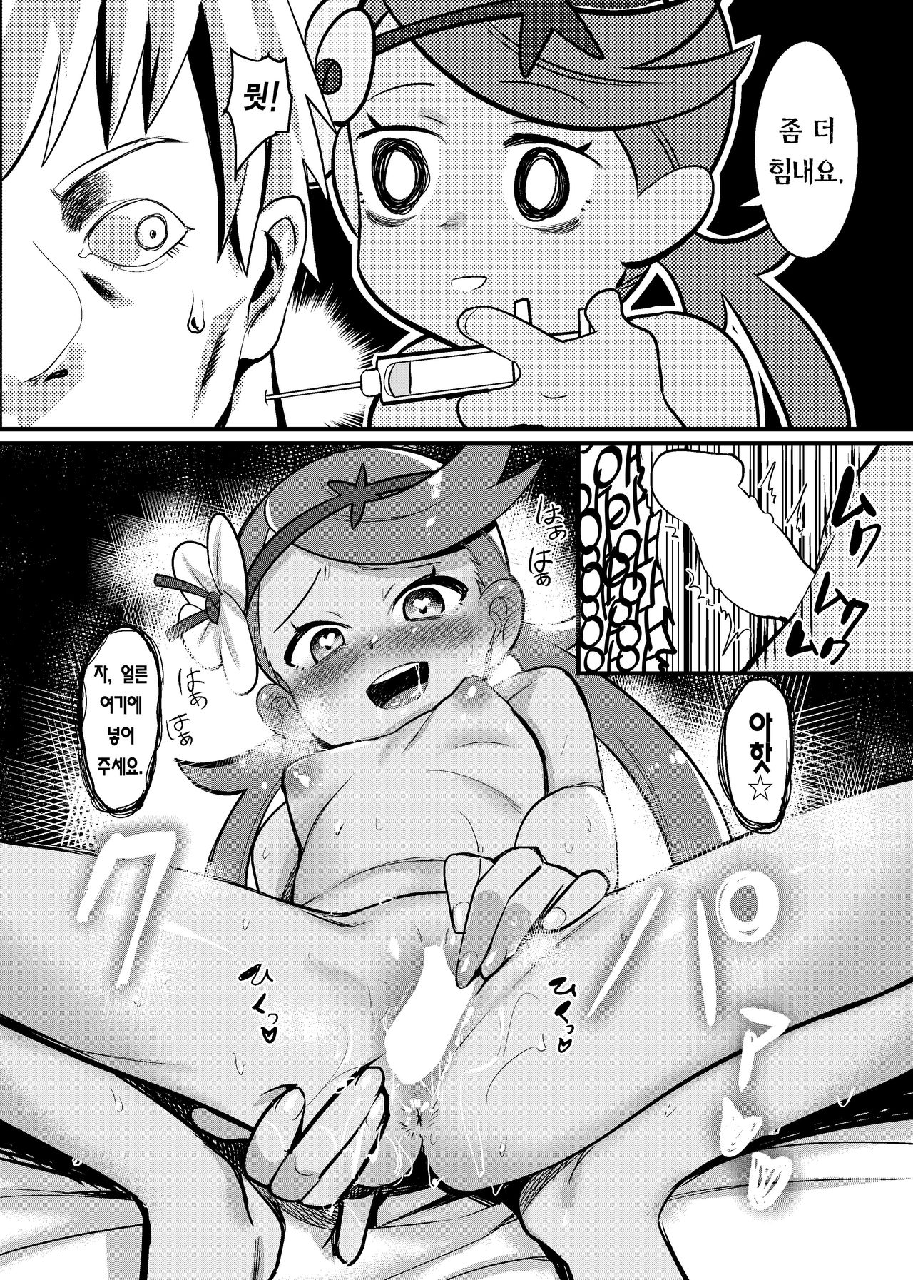 Alola Fever!!! page 10 full
