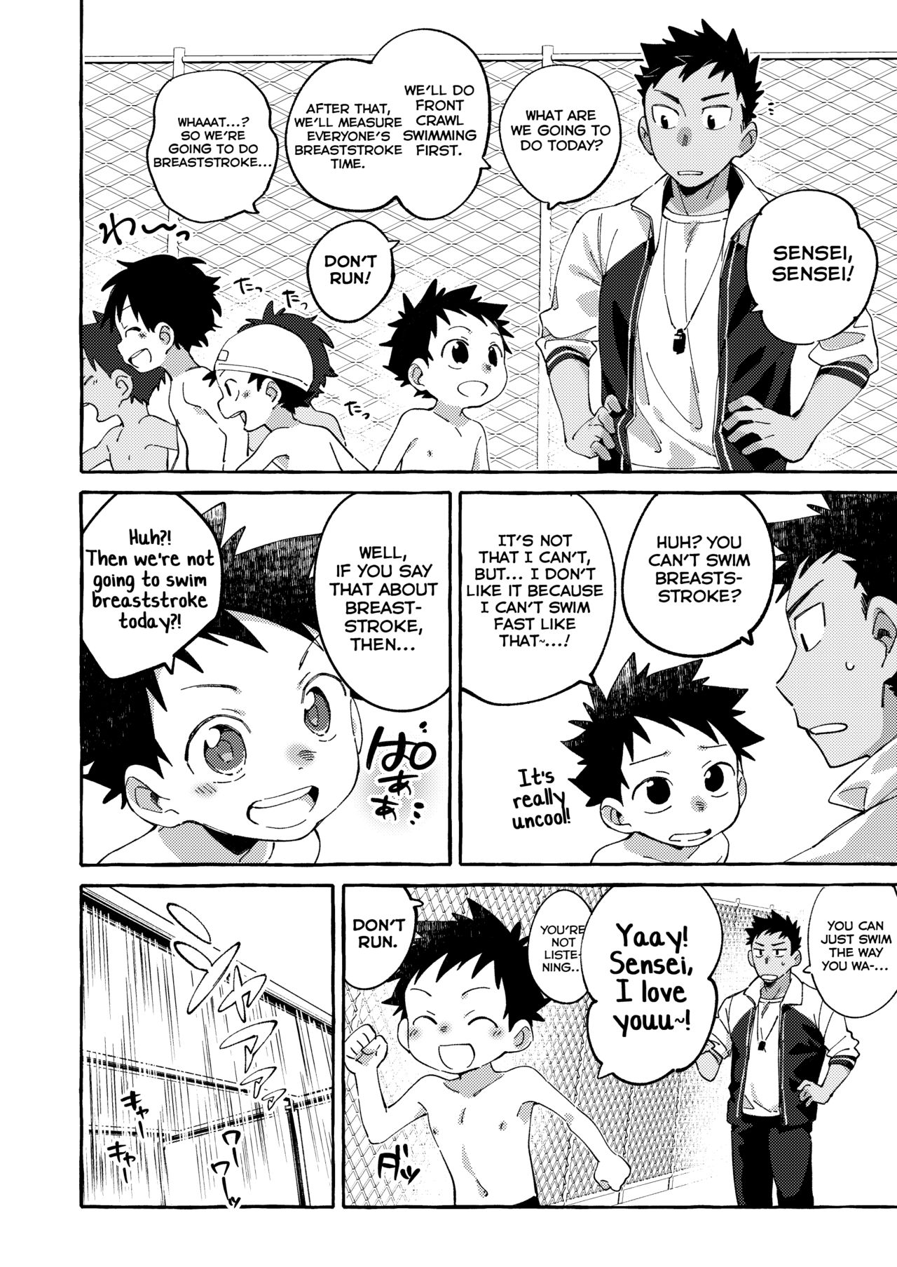 Ore no Sensei page 12 full