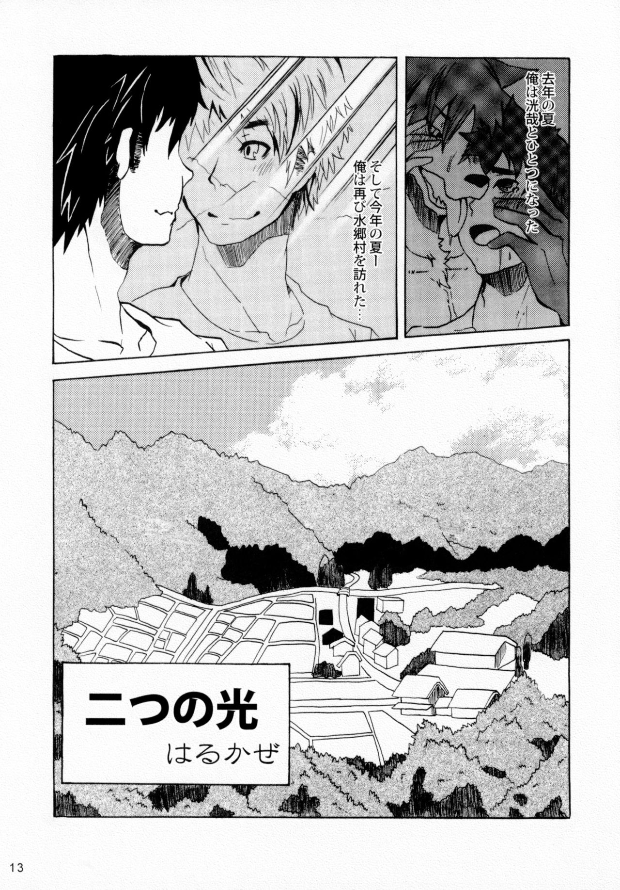 Inu no Prince-sama ♪ page 12 full