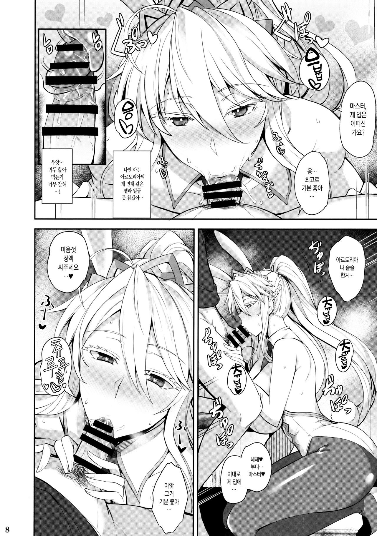 Bunny de H na Chichiue-sama | 바니걸에 H한 찌찌우에님 page 9 full