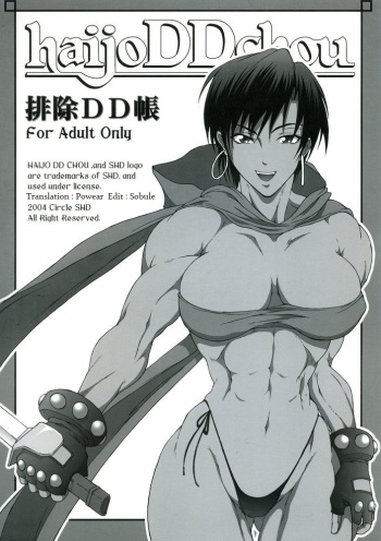 (C67) [SHD (Buchou Chinke)] Haijo DD Chou (Dungeons & Dragons) [Korean] cover