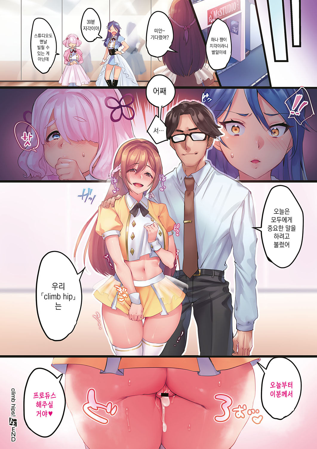 Climb Hips! page 12 full