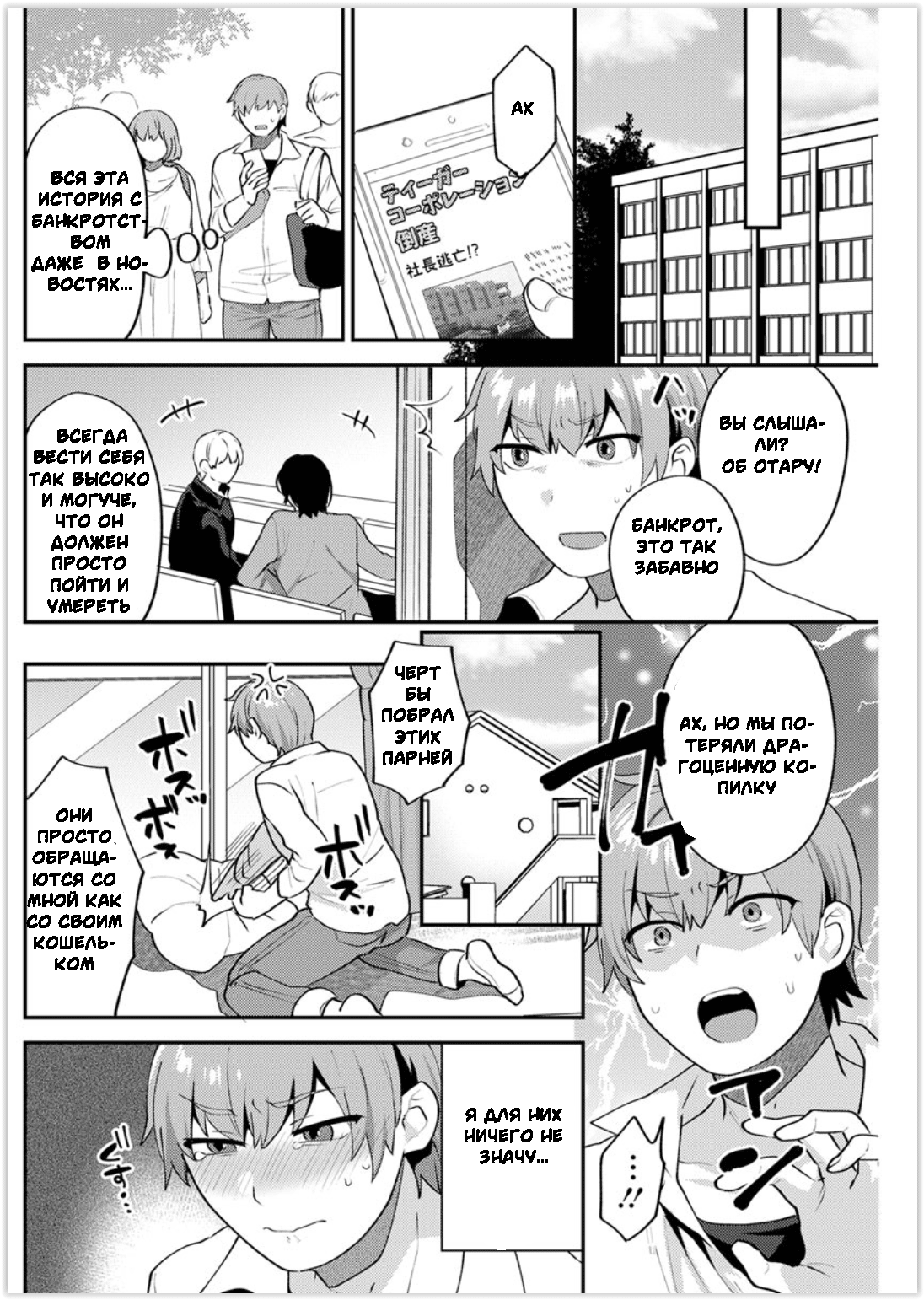 Futari Gurashi Zenpen page 10 full