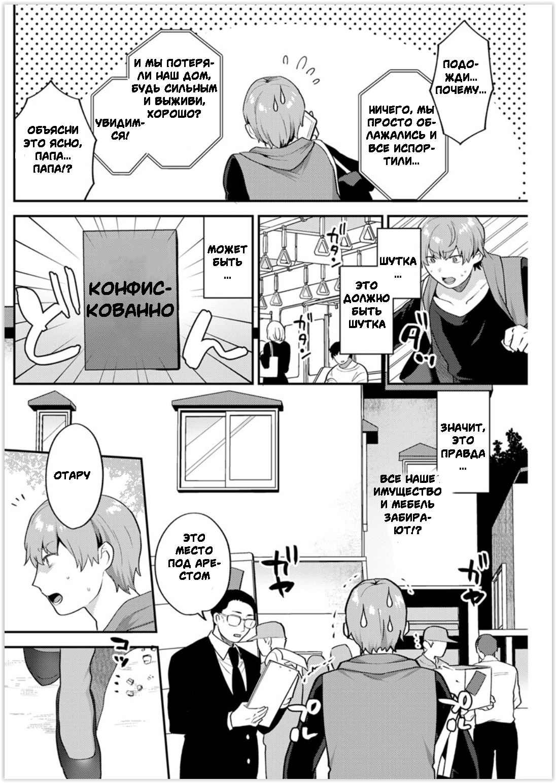 Futari Gurashi Zenpen page 6 full