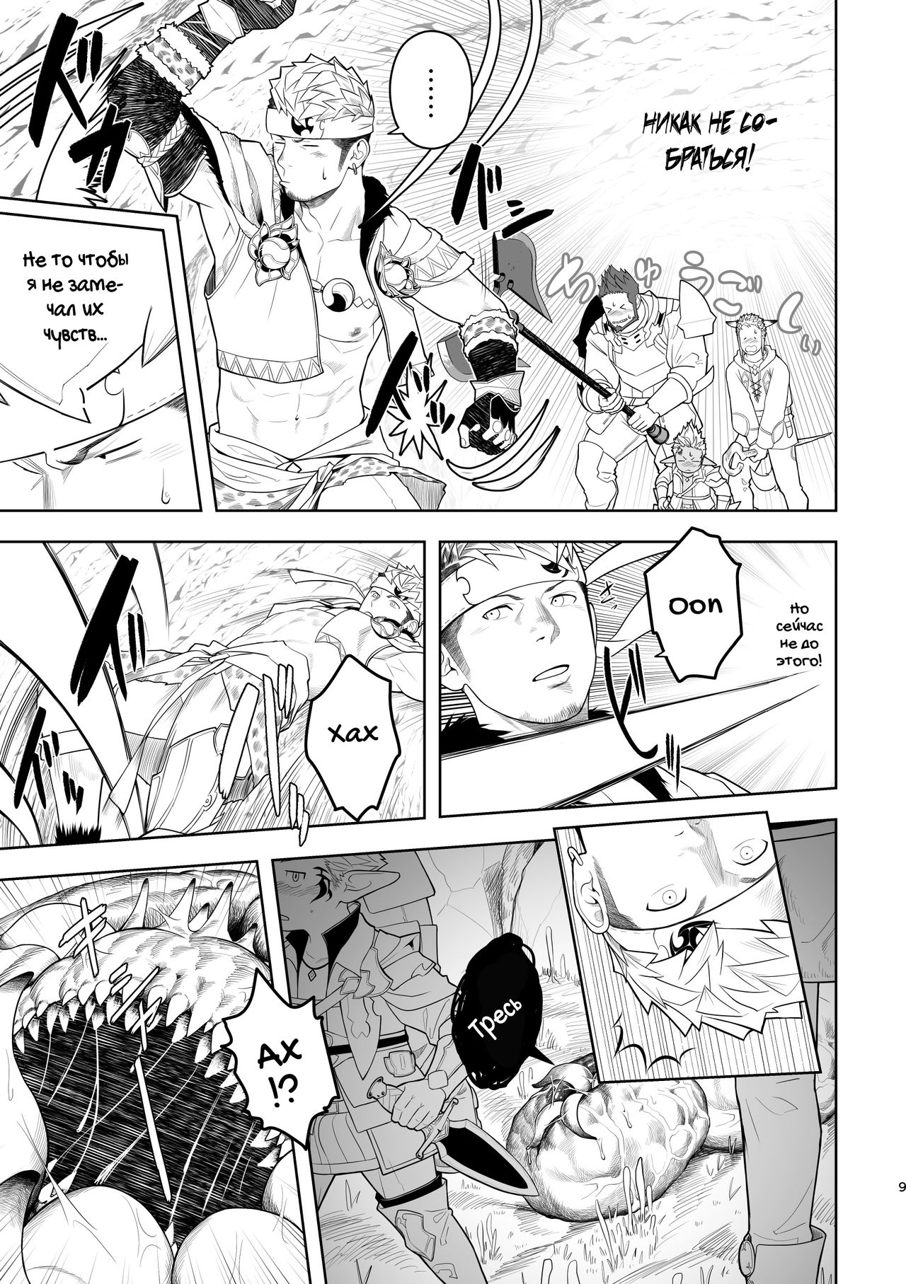 Taichou ni Muchuu Kougun Aurum Vale page 10 full