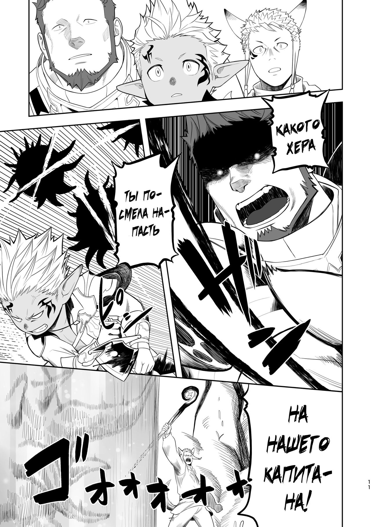 Taichou ni Muchuu Kougun Aurum Vale page 12 full