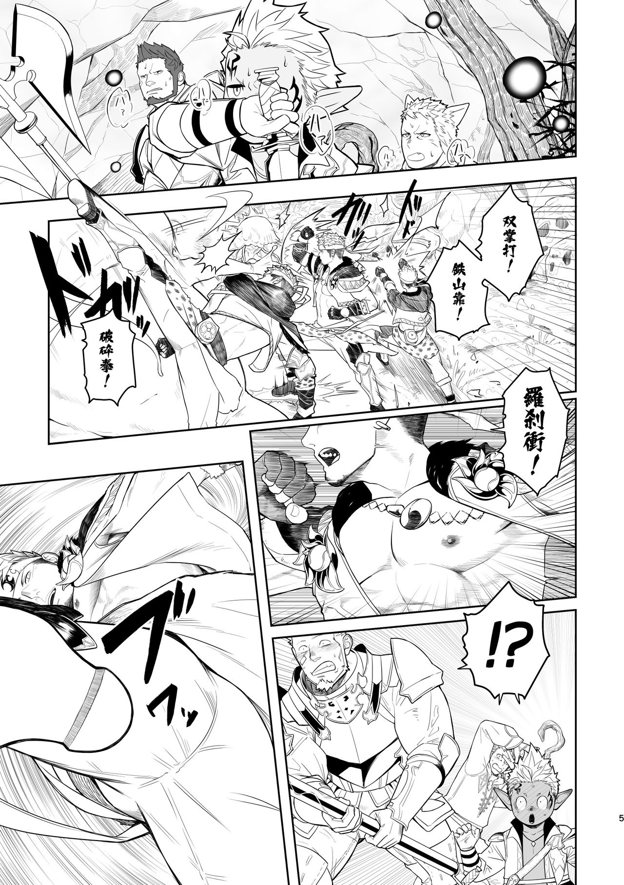 Taichou ni Muchuu Kougun Aurum Vale page 6 full