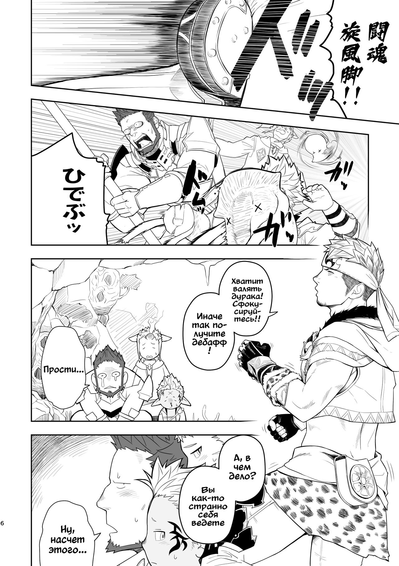Taichou ni Muchuu Kougun Aurum Vale page 7 full