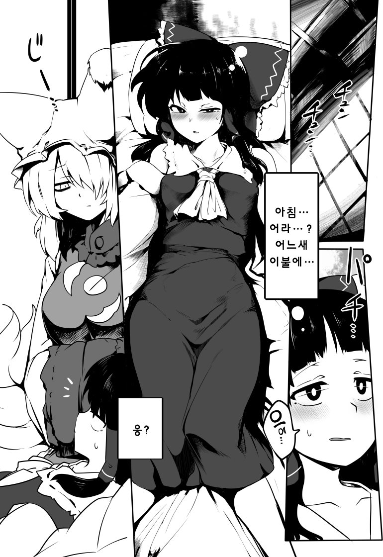 Kitsune Miko | 여우 무녀 page 4 full