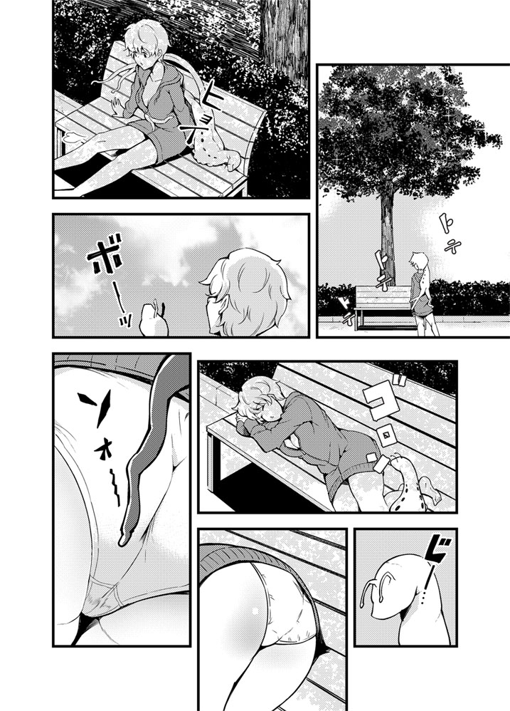 Odoru Shokushu Kenkyuujo 17 | 춤추는 촉수 연구소 17 page 11 full