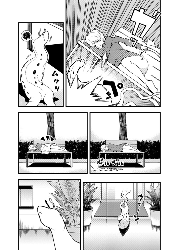 Odoru Shokushu Kenkyuujo 17 | 춤추는 촉수 연구소 17 page 12 full