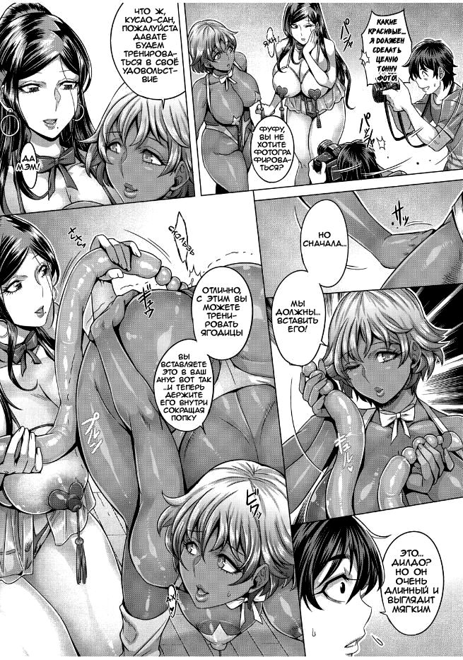 Junyoku Kaihouku 3-goushitsu page 7 full