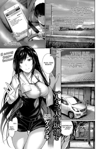 [Gentsuki] Hitori to Futari to Sakamichi o (COMIC BAVEL 2017-05) [Russian] [qwa_qwa] [Digital] cover