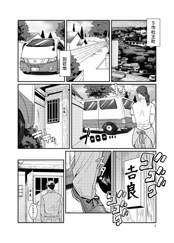 Suidou Shuurigyousha ni Hamerarete ... Ryman Honki Shiru Abunai Kusuri de Renzoku Zecchou! page 2 full
