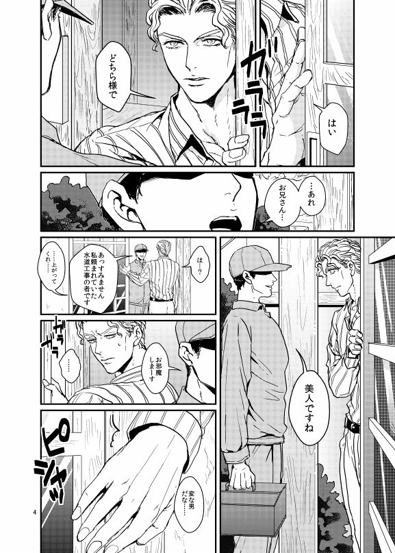 Suidou Shuurigyousha ni Hamerarete ... Ryman Honki Shiru Abunai Kusuri de Renzoku Zecchou! page 3 full