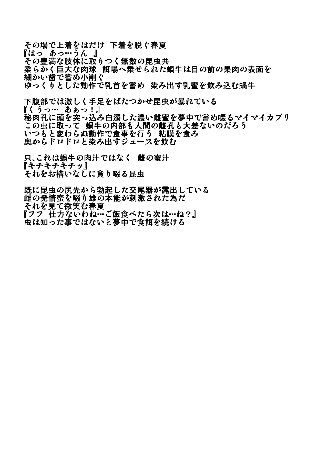 Haruka Chuukan 3 page 4 full